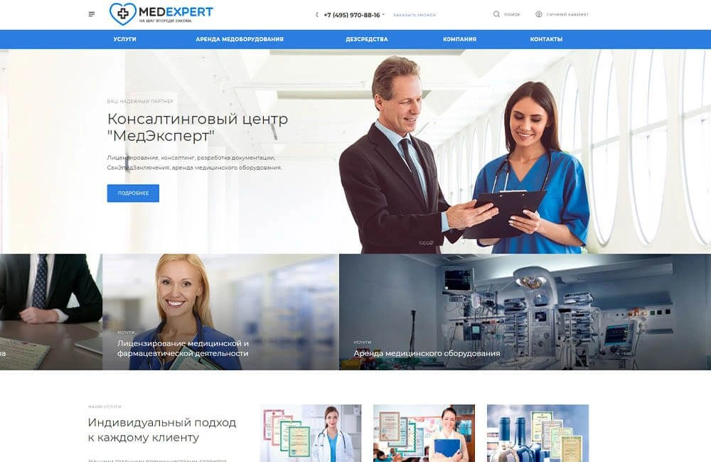 Сайт для компании «Центр санитарных экспертиз» Сайт для компании «Центр санитарных экспертиз»