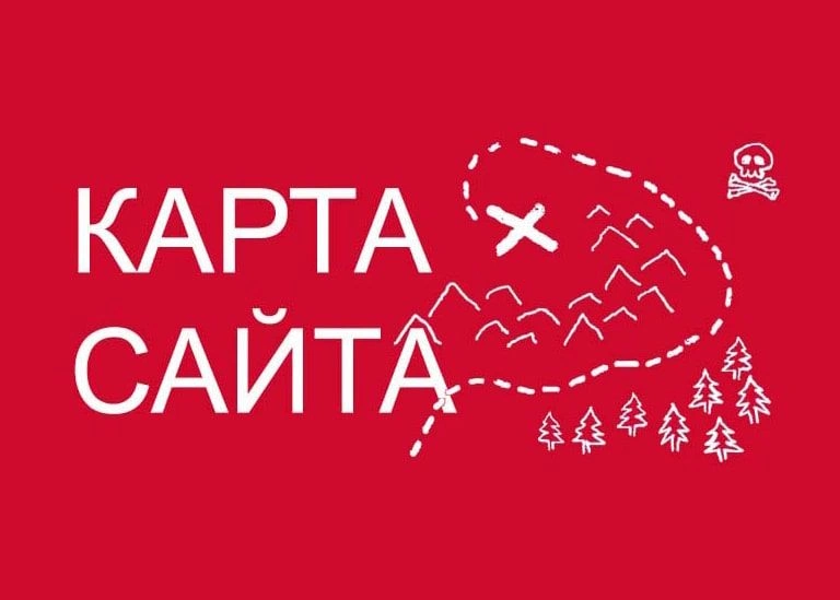 Sitemap XML – карта вашего сайта в Биробиджане
