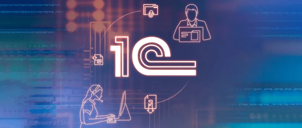 Интеграция 1С с сайтом: зачем это нужно вашему бизнесу и как это реализовать в Биробиджане