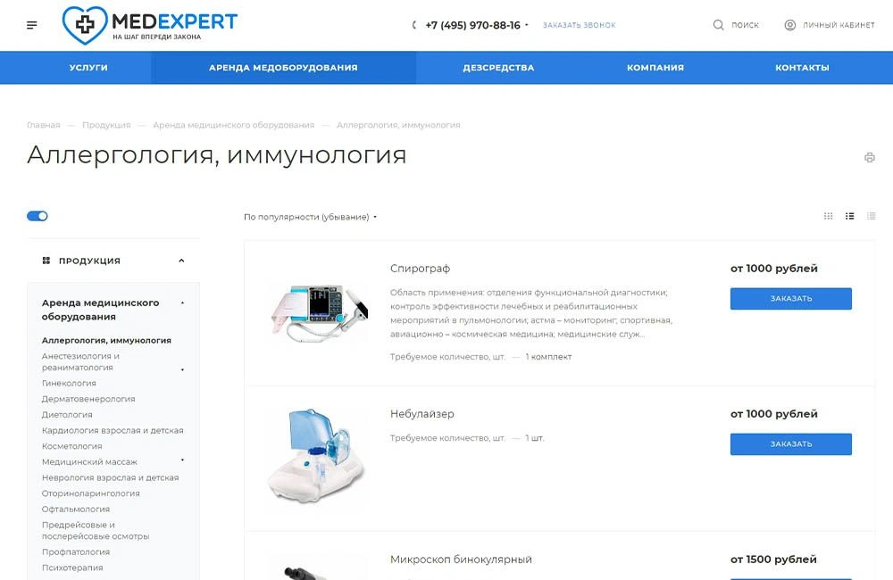 Сайт для компании «Центр санитарных экспертиз» Сайт для компании «Центр санитарных экспертиз»